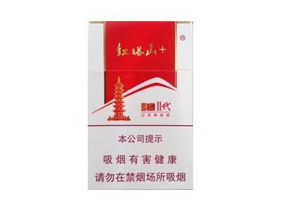 红塔山(经典二代)香烟多少钱呢！评价怎么样