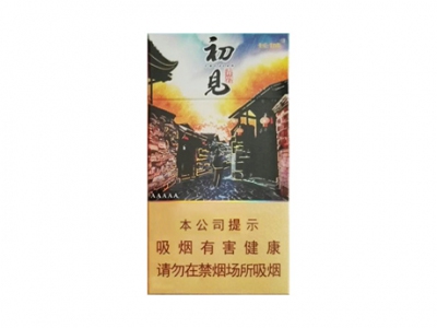 长城(初见青岩)香烟多少钱呢！评价怎么样