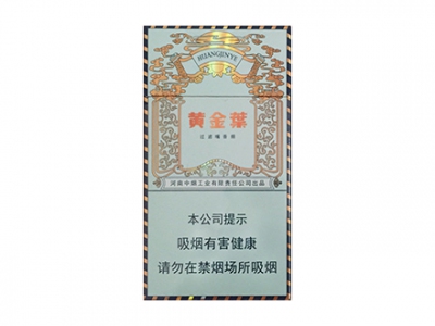 黄金叶(悦尚细支)香烟口感解析 黄金叶(悦尚细支)香烟7月份价格表