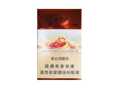 红双喜(珍品江山)香烟口感测评！红双喜(珍品江山)哪里有卖的