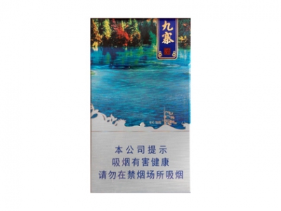 长城(九寨之恋)香烟多少钱呢！评价怎么样