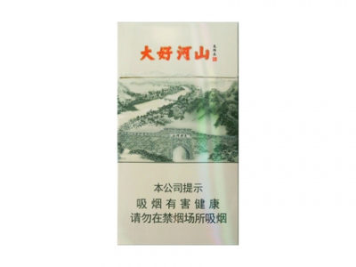 钻石(大好河山细支)香烟口感解析 钻石(大好河山细支)香烟7月份价格表
