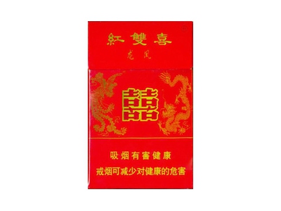 红双喜(龙凤)香烟多少钱呢！评价怎么样