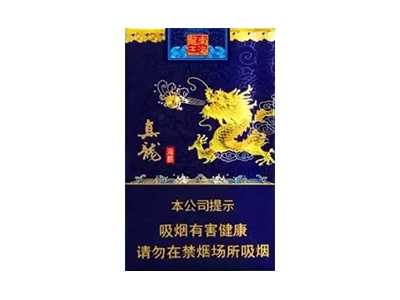 真龙(软海韵)香烟口感测评！真龙(软海韵)哪里有卖的
