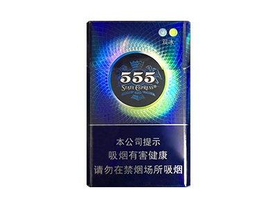 三五(双冰)香烟2023价格表图 三五(双冰)参数图片