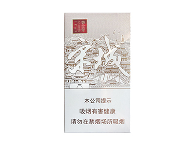 黄金叶(宋城细支)香烟口感测评！黄金叶(宋城细支)哪里有卖的