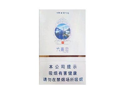娇子(九寨沟尚境)香烟口感测评！娇子(九寨沟尚境)哪里有卖的