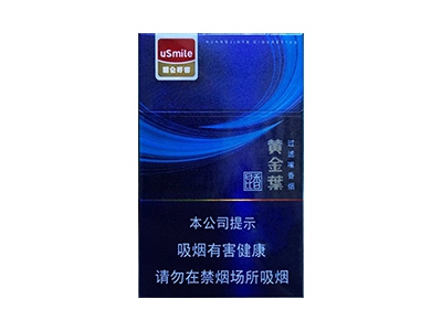 黄金叶(昆香)香烟口感点评！黄金叶(昆香)香烟4月份价格表