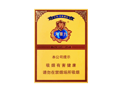 云烟(中支大重九)香烟测评！云烟(中支大重九)哪里有卖的