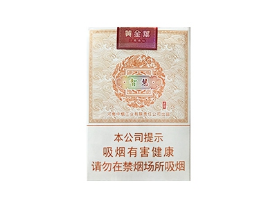 黄金叶(老道智慧)香烟口感解析 黄金叶(老道智慧)香烟7月份价格表