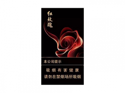 人民大会堂(红玫瑰细支)香烟口感解析 人民大会堂(红玫瑰细支)香烟7月份价格表