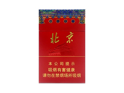 北京(硬)香烟口感解析 北京(硬)香烟八月份价格表