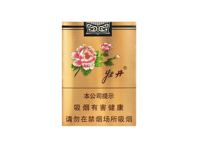 牡丹(金短支)香烟多少钱呢！评价怎么样