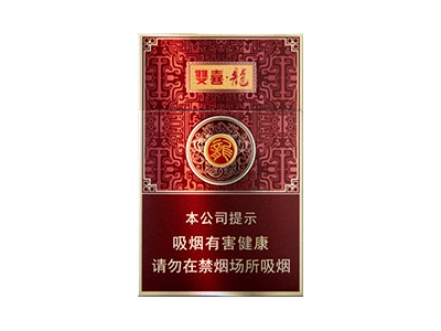 双喜(龙)香烟价格多少钱呢！口感怎么样