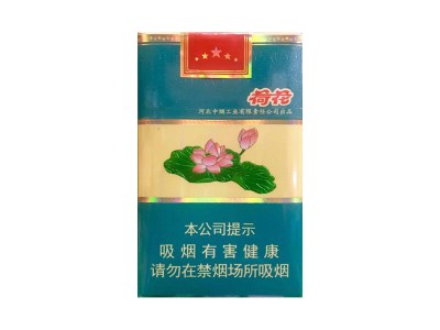 钻石(软荷花)香烟多少钱呢！评价怎么样
