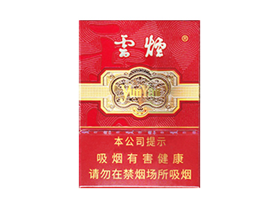 云烟(中支金腰带)香烟口感测评！云烟(中支金腰带)哪里有卖的