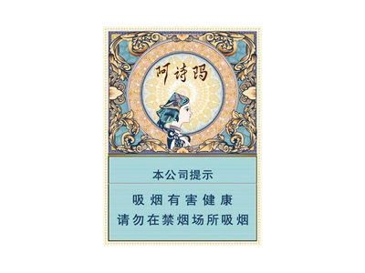 玉溪(中支阿诗玛)香烟口感测评！玉溪(中支阿诗玛)哪里有卖的