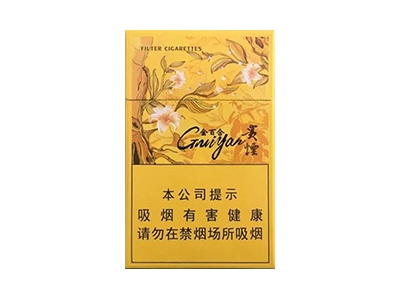 贵烟(金百合)香烟多少钱呢！评价怎么样