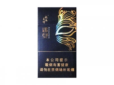 龙凤呈祥(金 遇见)香烟2023价格表图 龙凤呈祥(金 遇见)参数图片