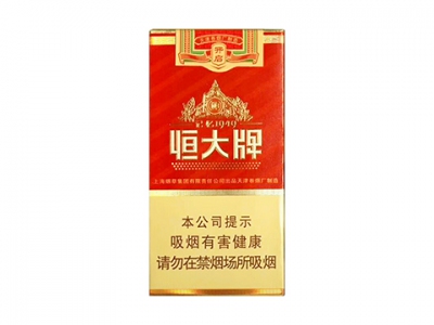 恒大(记忆1949中支)香烟测评！恒大(记忆1949中支)哪里有卖的