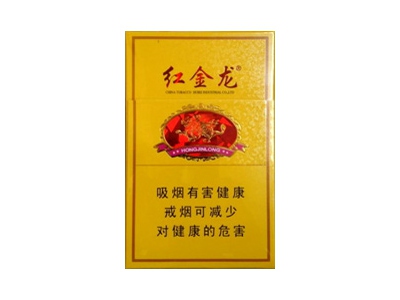 红金龙(新硬红精品)香烟2023价格表图 红金龙(新硬红精品)参数图片