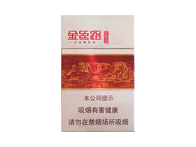 黄金叶(尽善尽美)香烟口感测评！黄金叶(尽善尽美)哪里有卖的
