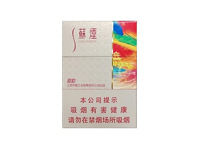 苏烟(甜韵)香烟2023价格表图 苏烟(甜韵)参数图片