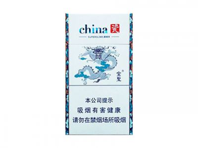 金圣(China瓷细支)香烟口感测评！金圣(China瓷细支)哪里有卖的