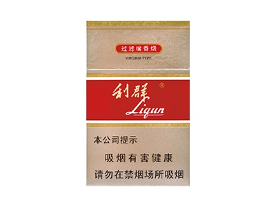 利群(新二代)香烟多少钱呢！评价怎么样