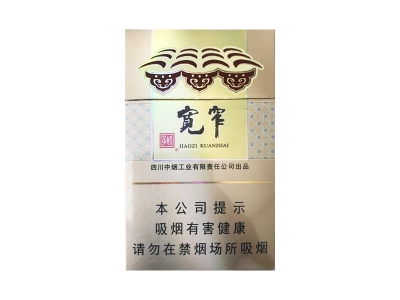 娇子(宽窄吉祥)香烟口感解析 娇子(宽窄吉祥)香烟7月份价格表