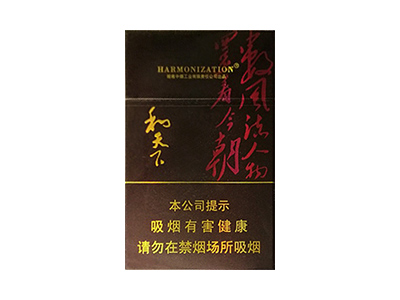 白沙(和天下天下韶山)香烟口感测评！白沙(和天下天下韶山)哪里有卖的