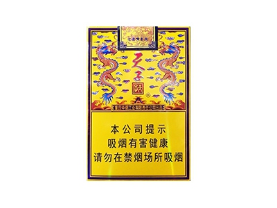 天子(软传奇)香烟2023价格表图 天子(软传奇)参数图片