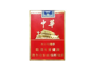 中华(金短支)香烟2023价格表图 中华(金短支)参数图片