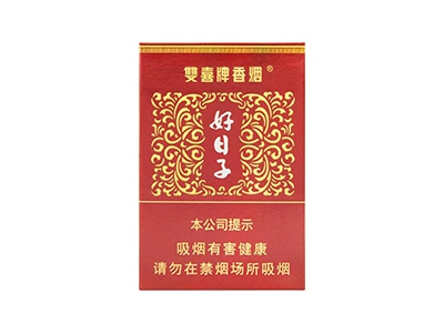 双喜(大盛世好日子)香烟测评！双喜(大盛世好日子)哪里有卖的