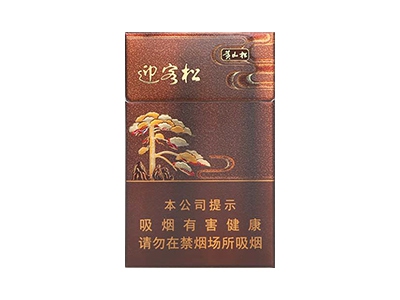 黄山松(回味迎客松)香烟2023价格表图 黄山松(回味迎客松)参数图片