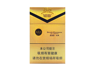 三五(经典)香烟多少钱呢！评价怎么样