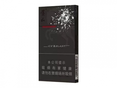 黄山(黑马细支)香烟口感测评！黄山(黑马细支)哪里有卖的