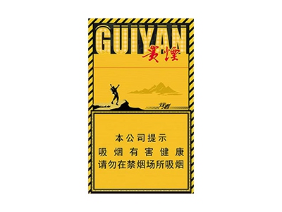 贵烟(行者细支)香烟多少钱呢！评价怎么样