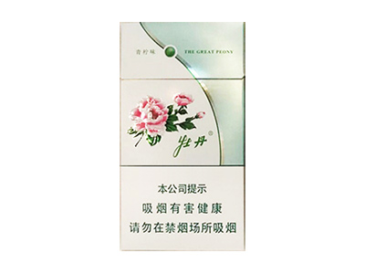 牡丹(青柠细支)香烟口感测评！牡丹(青柠细支)哪里有卖的