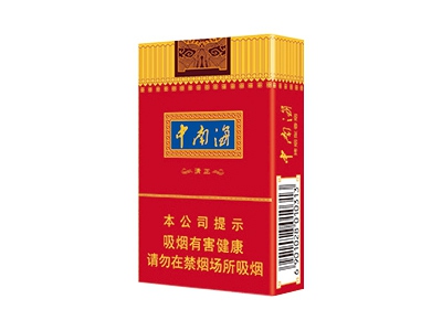 中南海(清正烤烟)香烟口感测评！中南海(清正烤烟)哪里有卖的