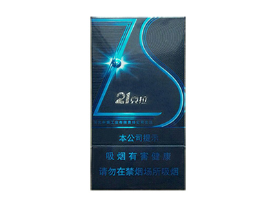 钻石(21克拉)香烟口感测评！钻石(21克拉)哪里有卖的