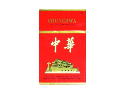 中华(硬11mg出口版)香烟2023价格表图 中华(硬11mg出口版)参数图片