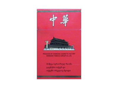 中华(硬出口格鲁吉亚版)香烟口感解析 中华(硬出口格鲁吉亚版)香烟7月份价格表