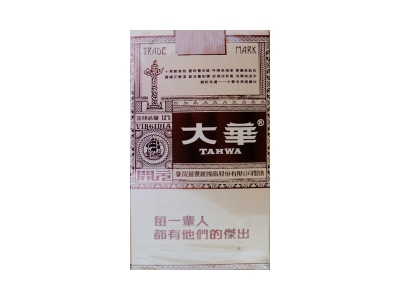 大华(开元高朋品鉴版)香烟口感点评！大华(开元高朋品鉴版)香烟4月份价格表