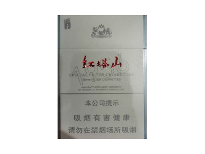 红塔山(铂金中支)香烟多少钱呢！评价怎么样