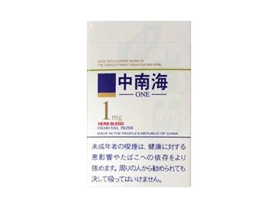 中南海(硬1mg出口日版)香烟多少钱呢！评价怎么样