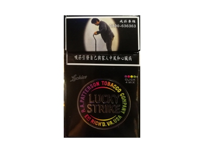 好彩(鸿运精选4MIX薄荷爆珠台湾版)香烟多少钱呢！评价怎么样