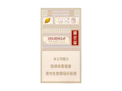 黄金叶(乐途细支)香烟2023价格表图 黄金叶(乐途细支)参数图片