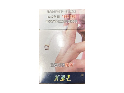 芙蓉王(硬蓝香港免税新版)香烟多少钱呢！评价怎么样