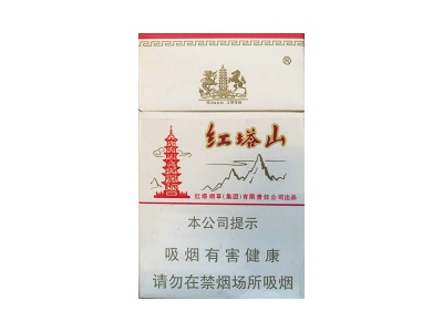 红塔山(硬经典中免版)香烟2023价格表图 红塔山(硬经典中免版)参数图片